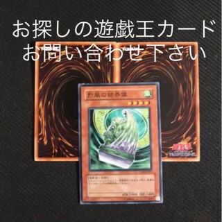 烈風の結界像　おまけ2枚