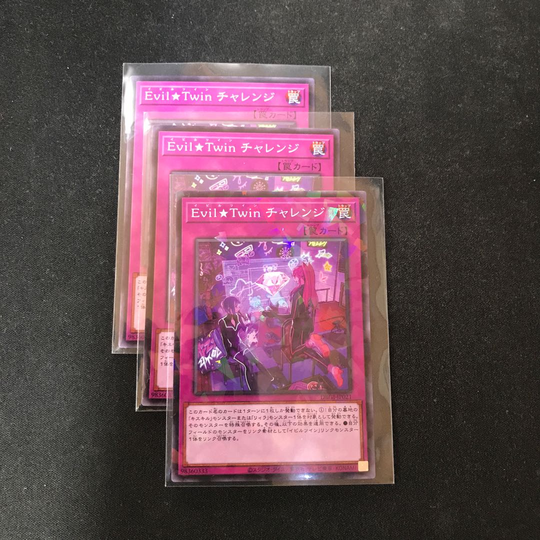 EvilTwinチャレンジ