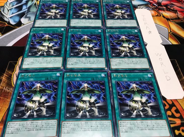 融合徴兵 レア 9枚セット