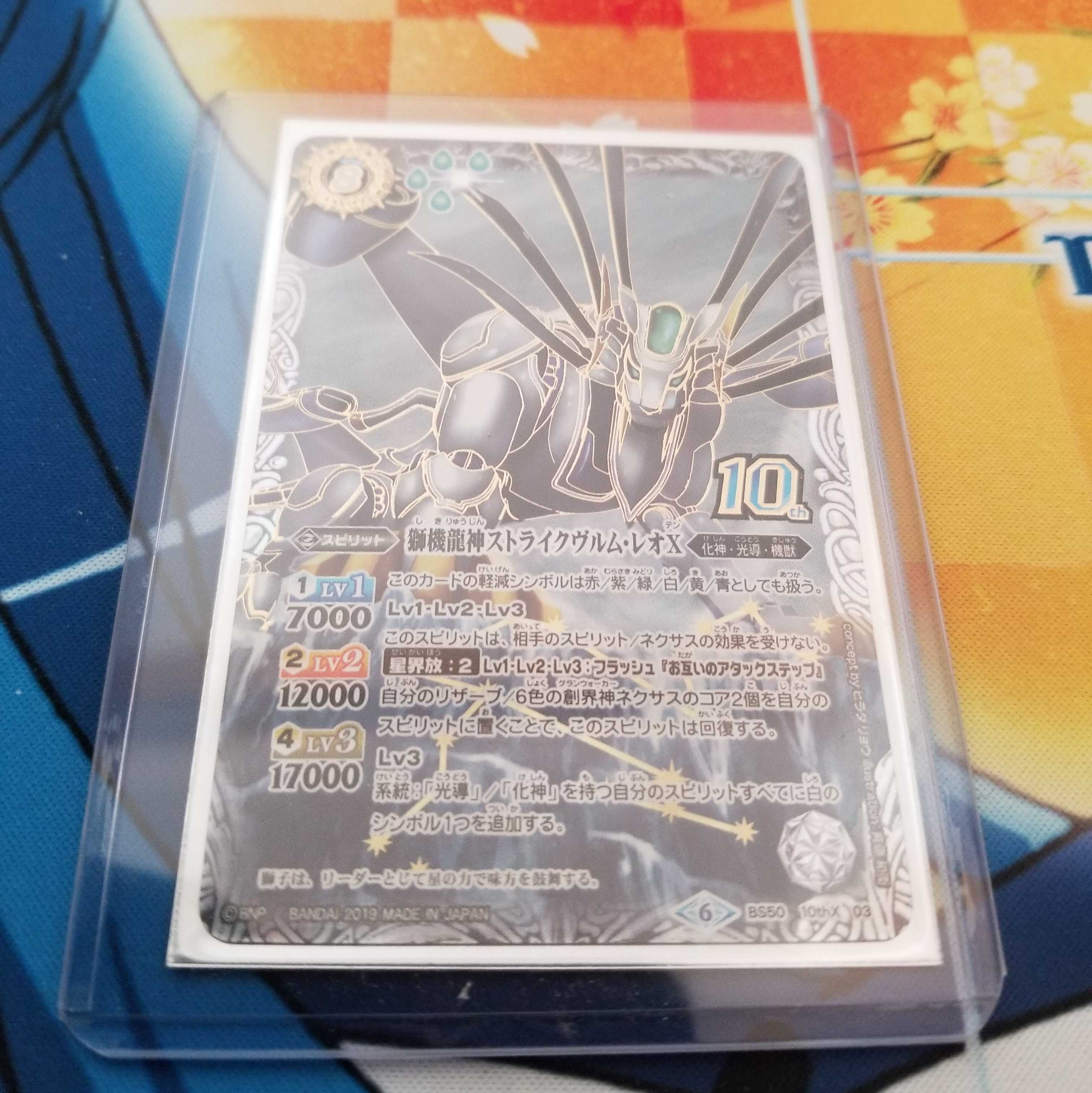 獅機龍神ストライクヴルム・レオX