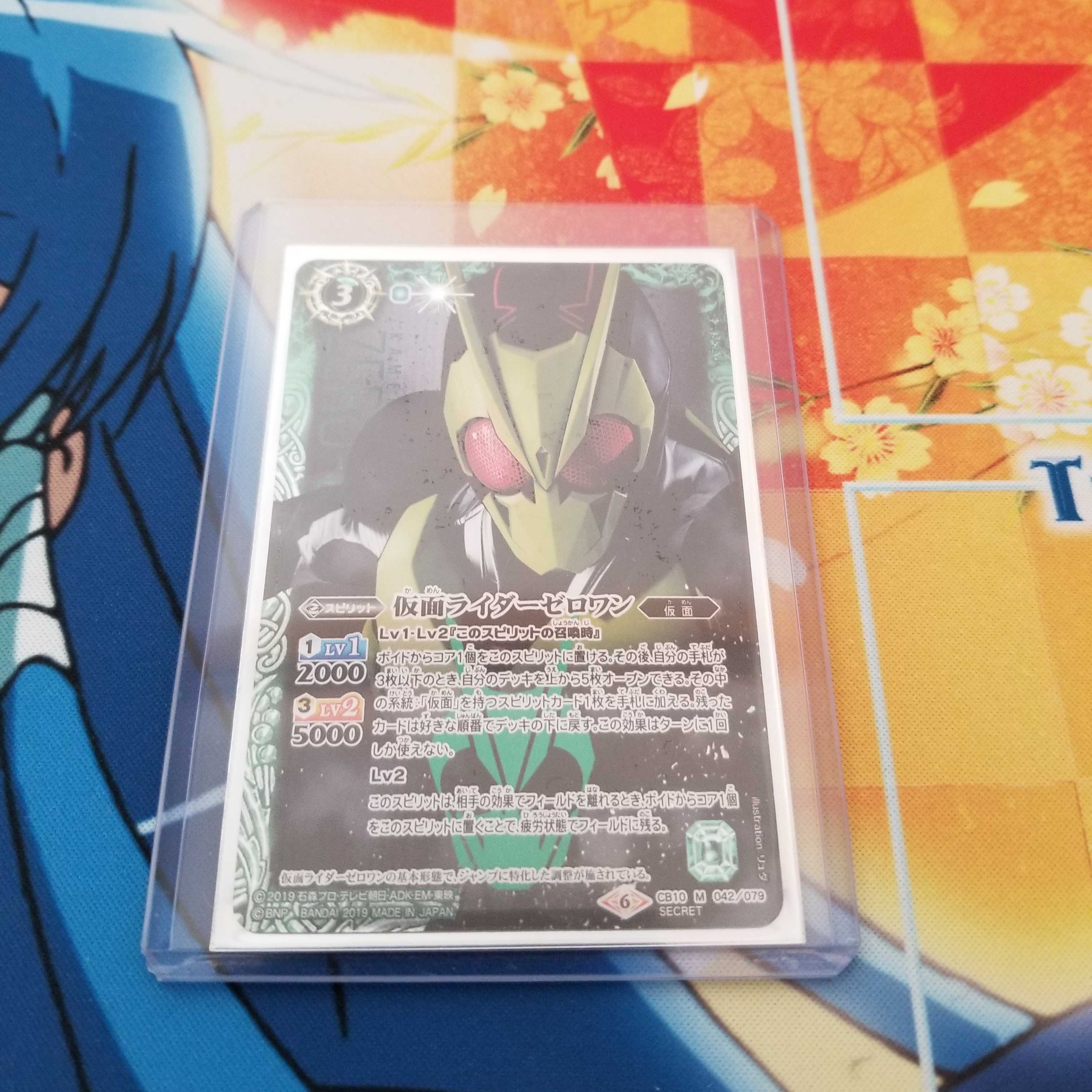 仮面ライダーゼロワン(CB10-042)SECRET版