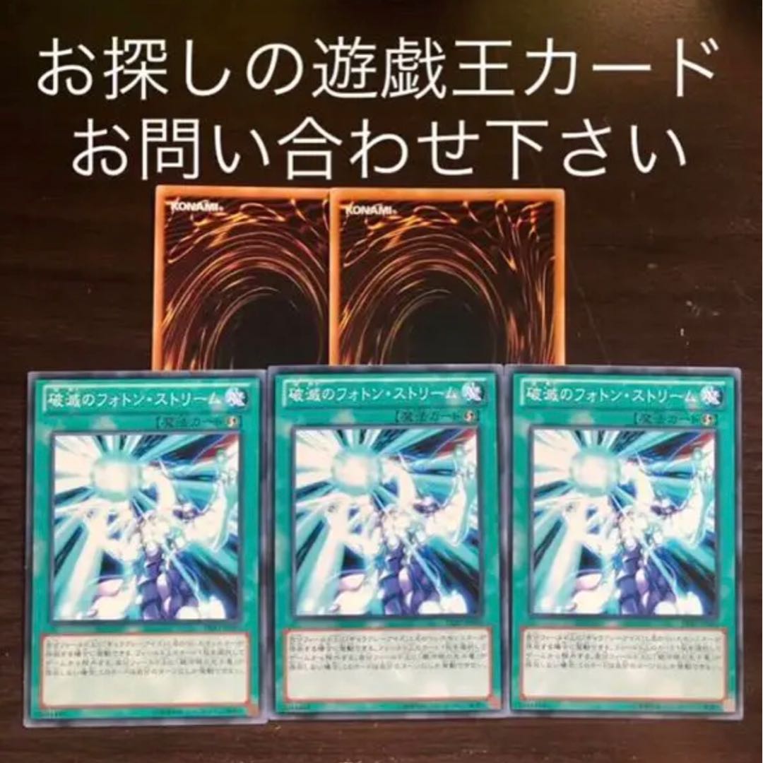 破滅のフォトン・ストリーム　3枚セット　おまけ2枚