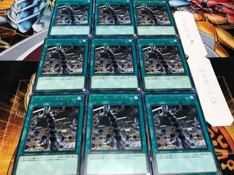 サイバー・レヴシステム レア 9枚セット