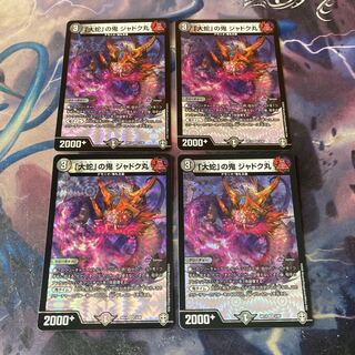 「大蛇」の鬼 ジャドク丸　4枚