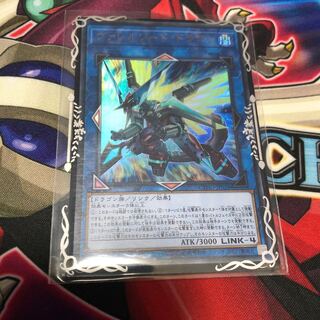 ヴァレルソード・ドラゴン UR