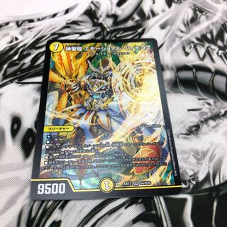 神聖龍 エモーショナル・ハードコア