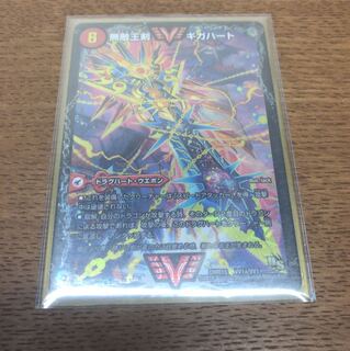 ギガハート/オウギンガ 1枚