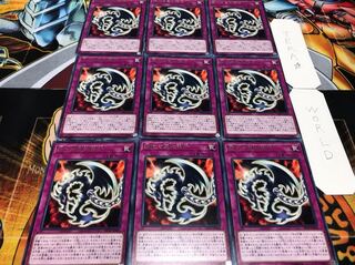 鎖付き真紅眼牙 レア 9枚セット