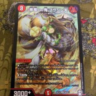 疾風の鬼フウジン天