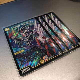 赤攻銀 マルハヴァン(4枚)