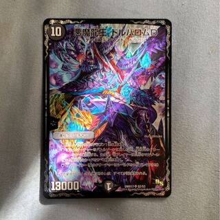 悪魔龍王 ドルバロムD