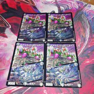 ゲオルグバーボシュタイン ゴーストタッチ4枚セット