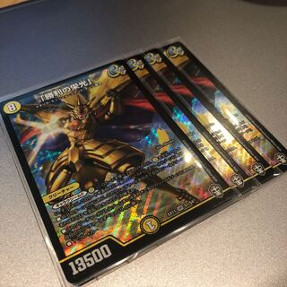 「勝利の栄光」(4枚)