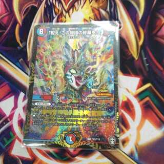 祝え！この物語の終幕を！