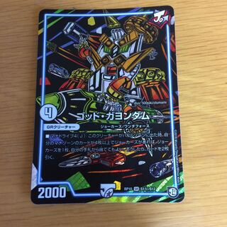 ゴッド・ガヨンダム