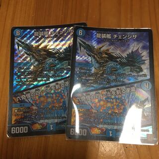 龍装艦 チェンジザ｜六奇怪の四 -土を割る逆瀧-