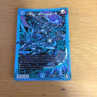 ジョリー・ザ・ジョルネード