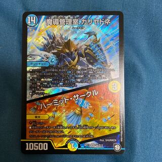 魔導管理室 カリヤドネ｜ハーミット・サークル