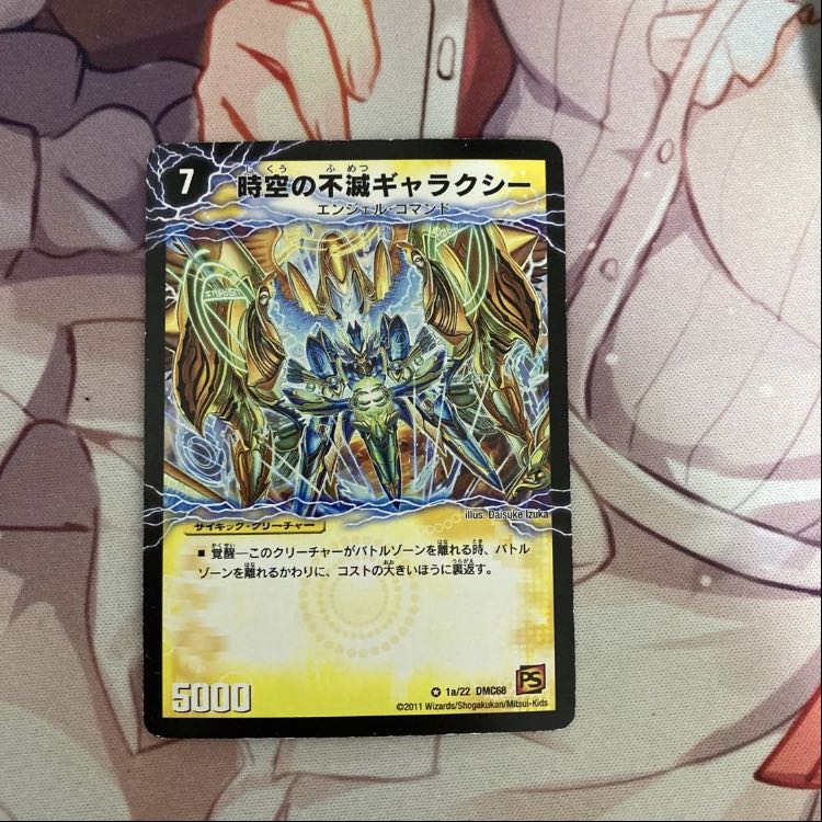 Indestructibility Galaxy of Time and Space｜Awakening King of the Galaxy