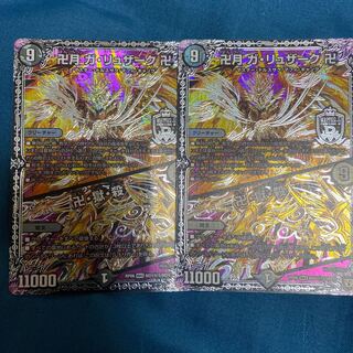 卍月 ガ・リュザーク 卍｜卍・獄・殺