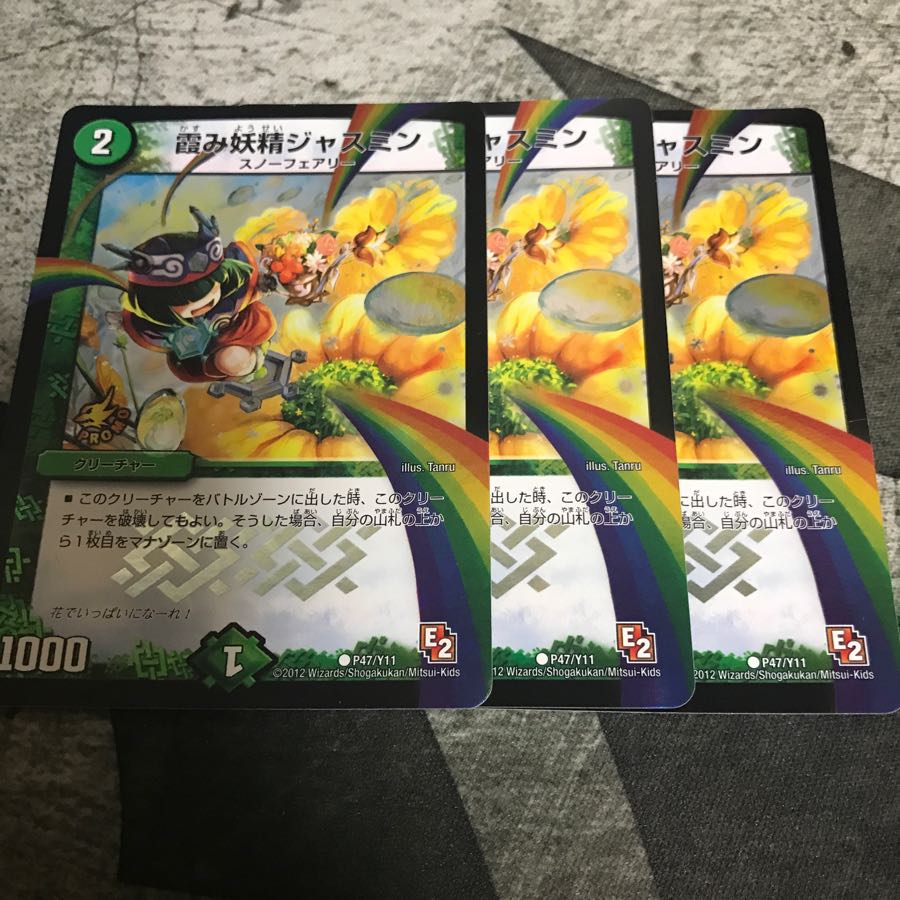 Jasmine Promo 3 cards