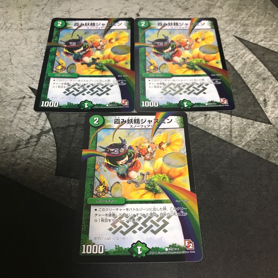 Jasmine Promo 3 cards