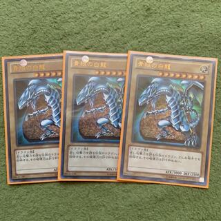 青眼の白龍　SD25 ウルトラ3枚