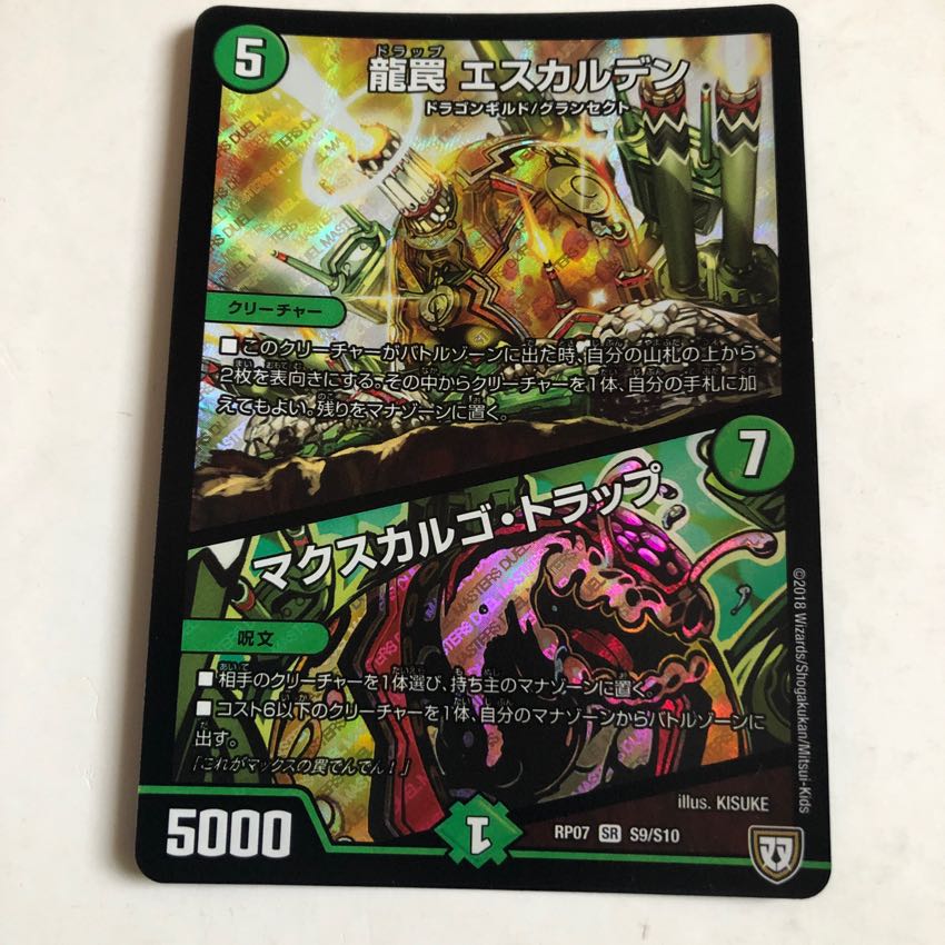 龍罠 エスカルデン 1枚