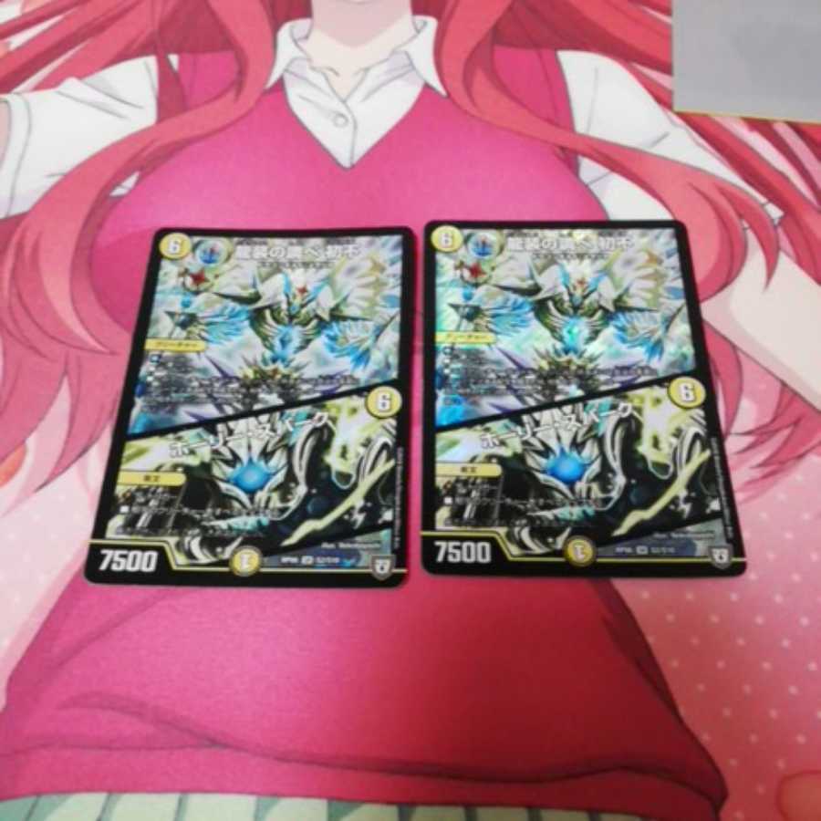 傷有り特価龍装の調べ 初不｜ホーリー・スパーク初期２枚