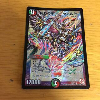 偽りの王 モーツァルト プロモ