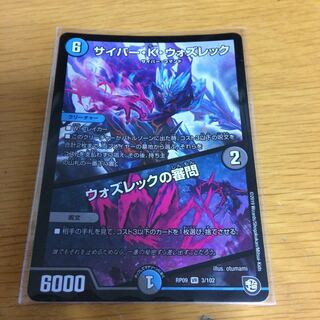 サイバー・K・ウォズレック｜ウォズレックの審問