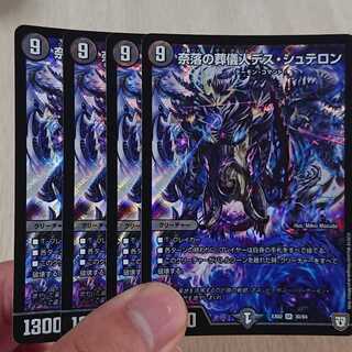 奈落の葬儀人デス・シュテロン SR