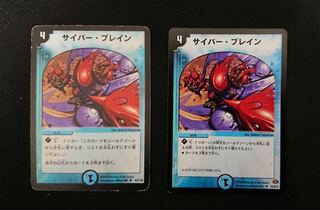 サイバー・ブレイン(初期版含む)