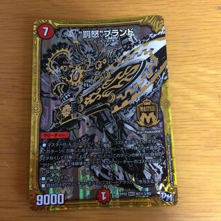 “罰怒”ブランド シク