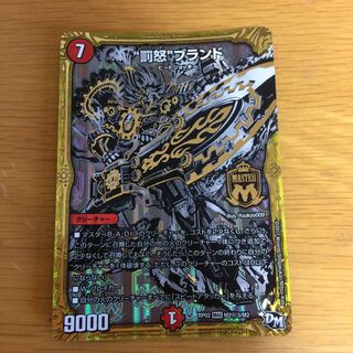 “罰怒”ブランド  シク