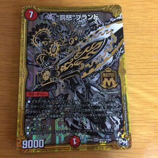 “罰怒”ブランド シク