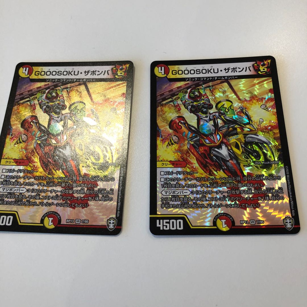 GOOOSOKU・ザボンバ VR