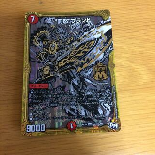 “罰怒”ブランド シク