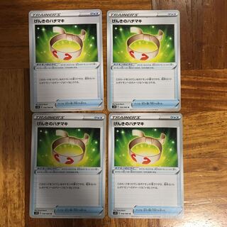 げんきのハチマキ U