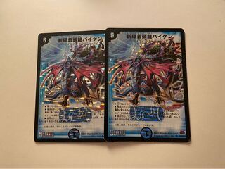 斬隠蒼頭龍バイケン SR