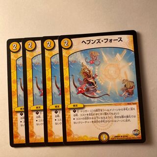 ヘブンズフォース