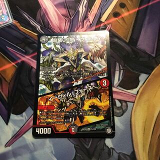 龍装05号 イヴィルヴィ｜イーヴィル・フォーズ