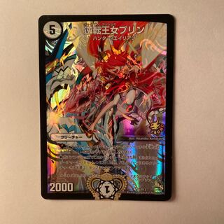 逆転王女プリン プロモ