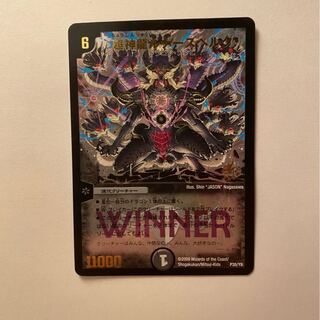 超神龍ルナーズベルグ　winner プロモ　psa9 Amazon.co.jp: デュエルマスターズ 超神龍ルナーズベルグ プロモ