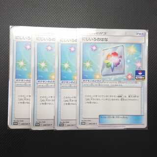 にじいろのはな　4枚　プロモカードパック第10弾