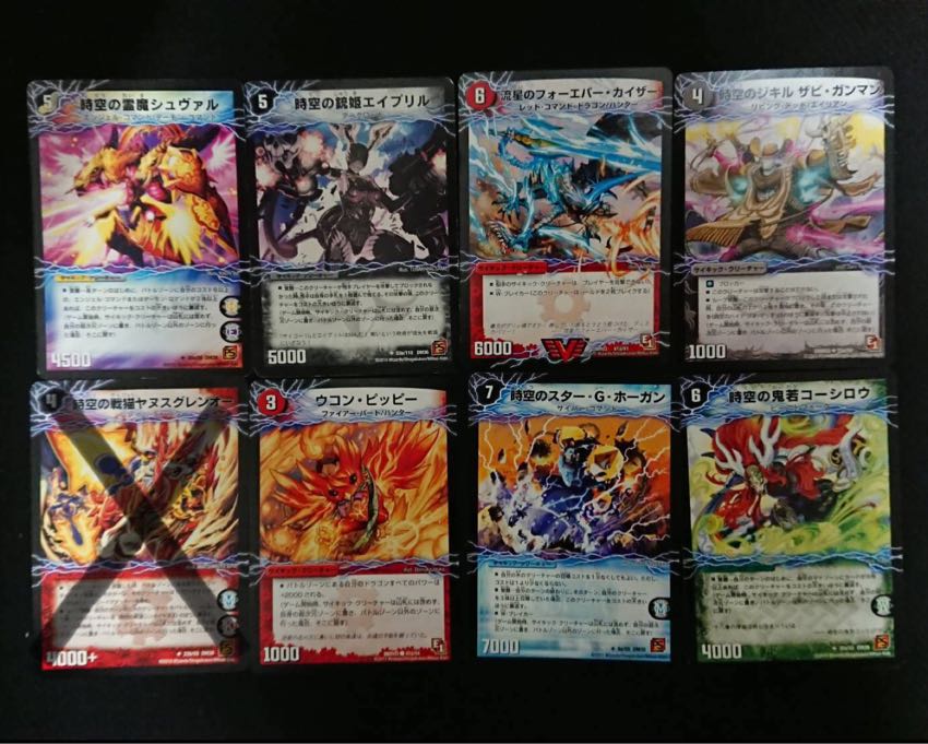 サイキッククリーチャー7枚セット 7枚