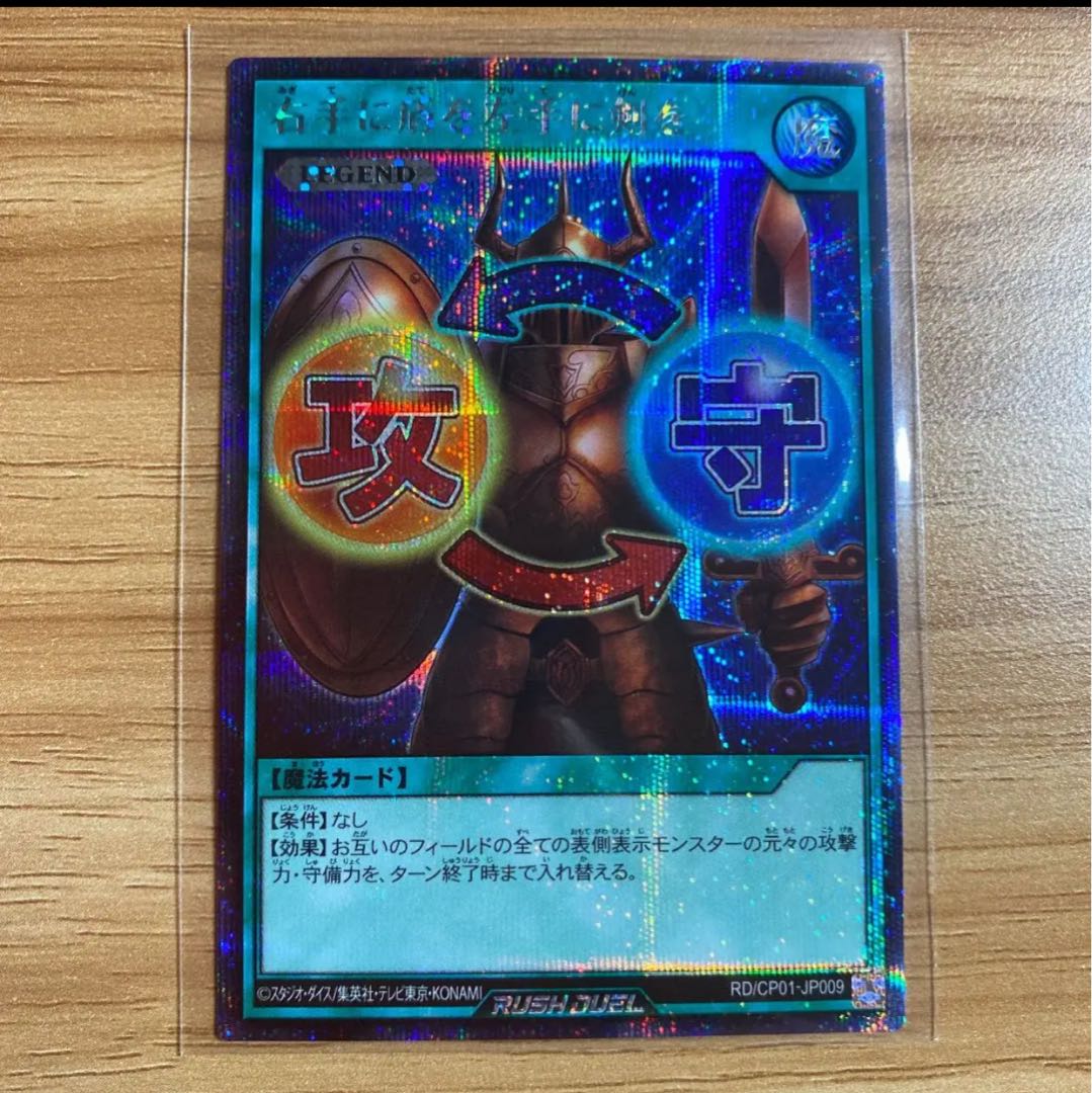 右手に盾を左手に剣を