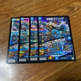 龍装艦 チェンジザ｜六奇怪の四 -土を割る逆瀧- 4枚