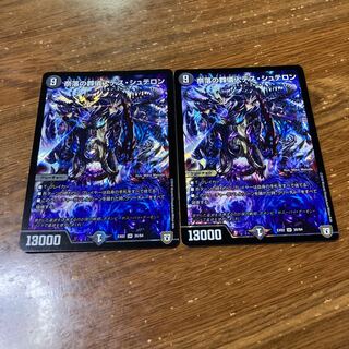 奈落の葬儀人デス・シュテロン　2枚