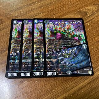 ゲオルグ・バーボシュタイン｜ゴースト・タッチ　4枚